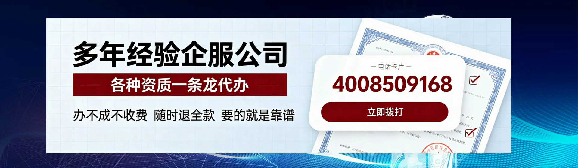 酒泉分站首页横幅