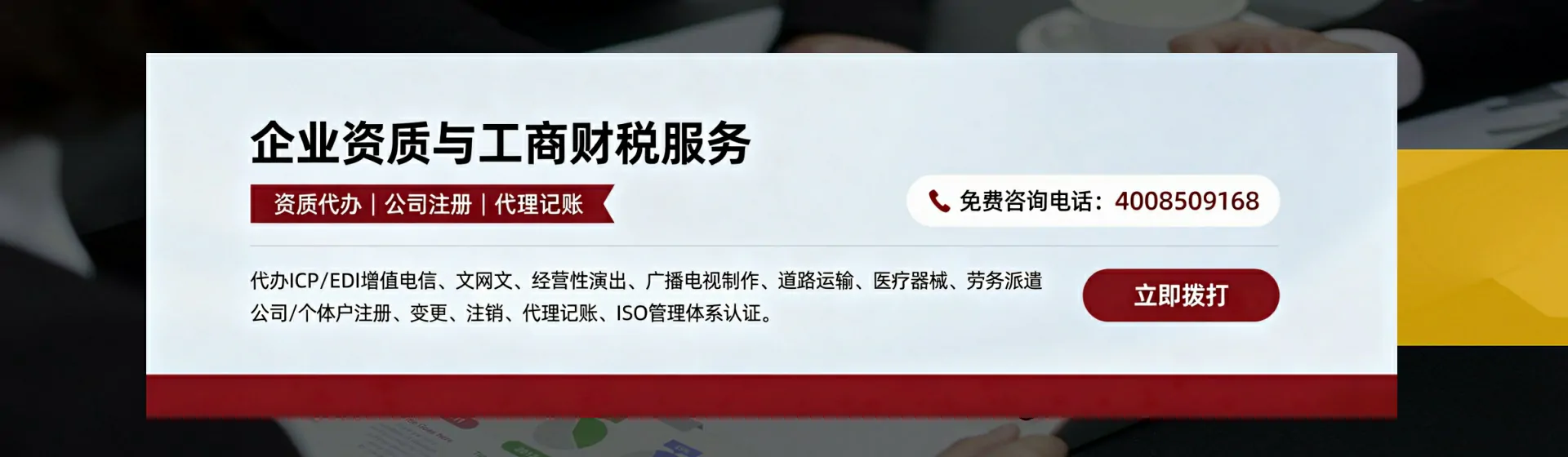 酒泉分站首页横幅