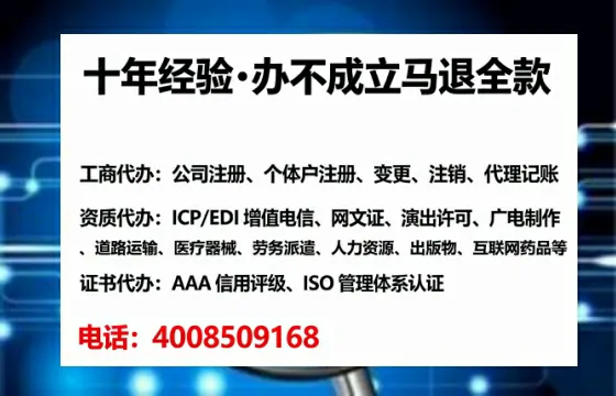 酒泉地区企业办理EDI增值电信业务许可证的全面解析:用途、流程与合规指南