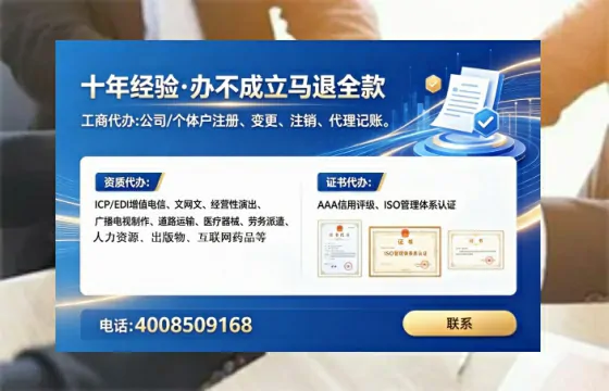 酒泉地区办理ICP<a href='https://www.tataigu.com/ '>增值电信许可证</a>的用途、流程与办理优势详解