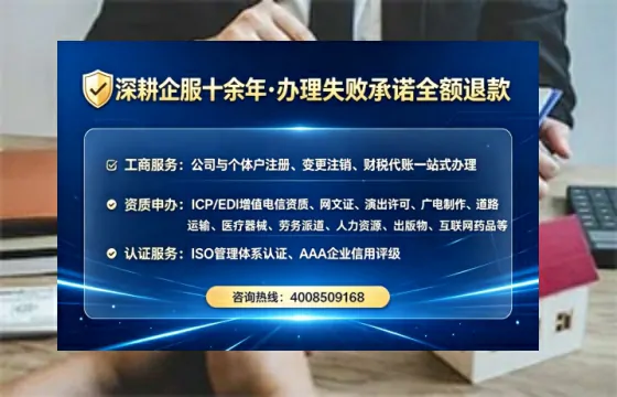 酒泉办理SP、IDC、ISP、CDN、呼叫中心、VPN电信经营许可证的实用价值与办理全攻略