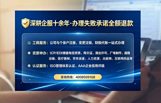酒泉地区企业办理EDI增值电信业务许可证的全面解析:用途、流程与合规指南