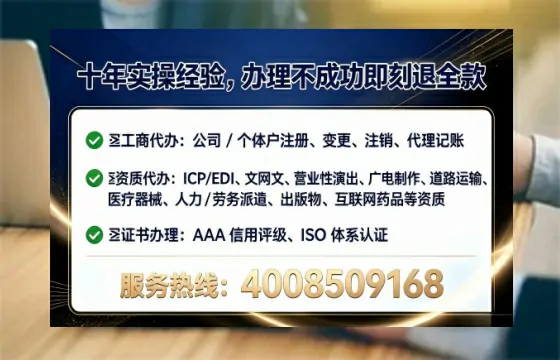 酒泉办理SP、IDC、ISP、CDN、呼叫中心、VPN电信经营许可证的实用价值与办理全攻略