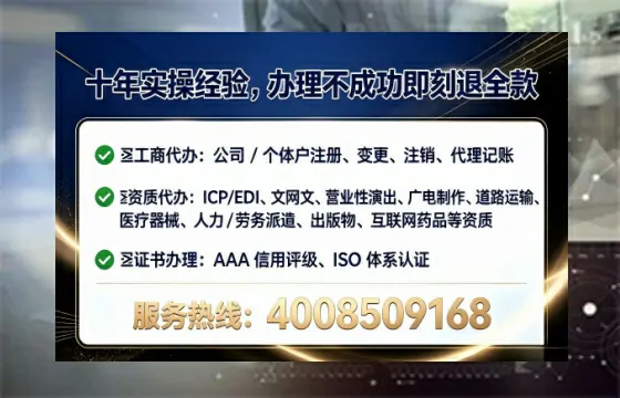 酒泉地区办理ICP<a href='https://www.tataigu.com/ '>增值电信许可证</a>的用途、流程与办理优势详解
